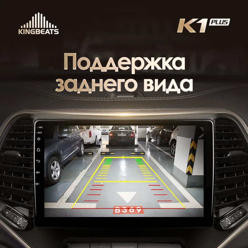 KingBeats Android 8,1 Восьмиядерный головное устройство 4G в тире Автомобильный Радио Мультимедийный видео плеер навигация gps for Jeep Cherokee 5 KL- no dvd 2 din двойной Din Android автомобильный стерео 2din