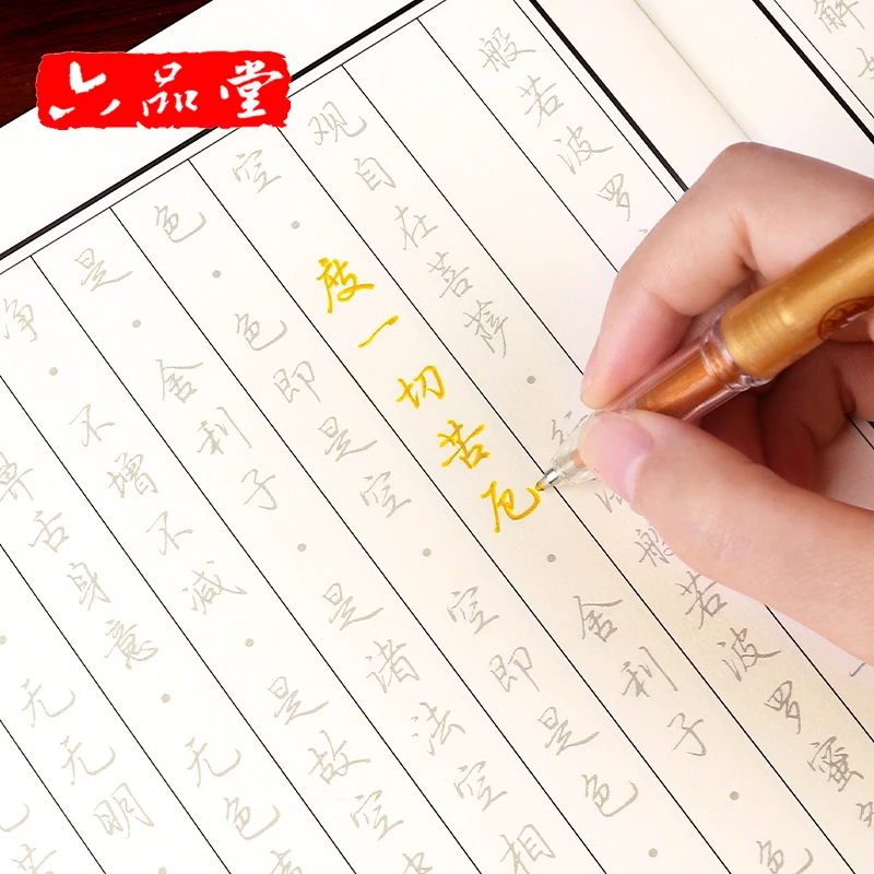 

New 20pcs/set Heart Sutra / Buddhist Sutra / Diamond Sutra / Great compassion mantra copy copybook groove calligraphy Copybook