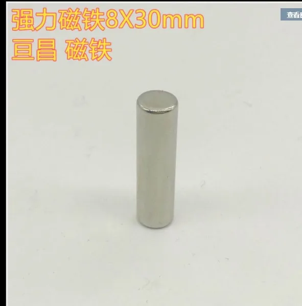 

8x30mm Small Disc Powerful Magnets 8mm*30mm Rare Earth Neodymium NdFeB Magnet 8x30 Cylinder Fridge Sticker