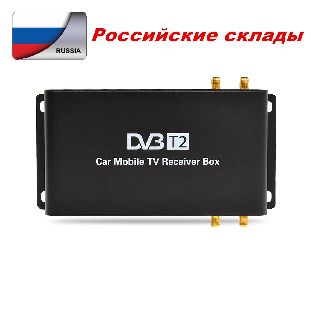 Автомобильная цифровая ТВ приставка DVB T2 T MPEG4 4 Seg поддержка 180 200 км/ч цифровой