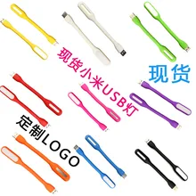 Millet with LED lighting USB lamp night light portable lamp eye notebook USB mobile power portable lamp