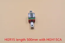 Hg линейная направляющая hgr15 ширина 15 мм длина 500 мм с hgh15ca линейной motion рельс для чпу xyz оси