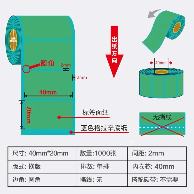 40 мм x 20 мм(1000 наклеек), термопечать этикеток в рулонах 7 видов цветов доступны пустой печати наклейки