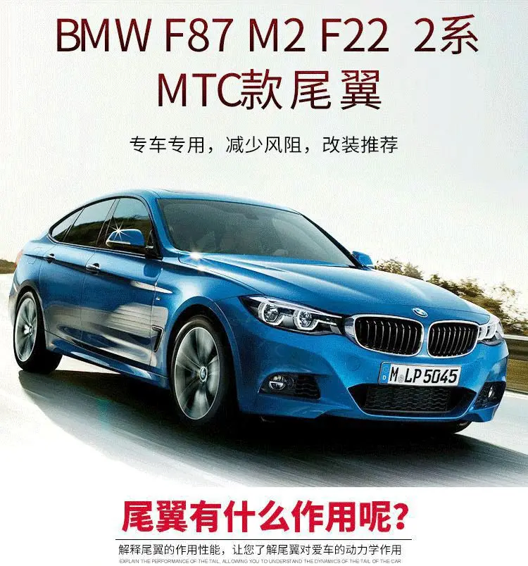 Для BMW F22 F87 218i 220i 228i M235 углеродного волокна задний спойлер 2 серии F22& M2 F87 спойлер MTC Стиль