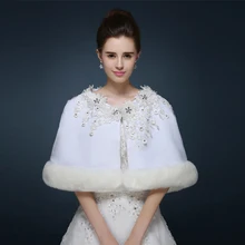 Элегантное женское модное белое теплое зимнее болеро из искусственного меха Кружевная аппликация Стразы Свадебная шаль накидка-палантин Свадебный жакет шубка