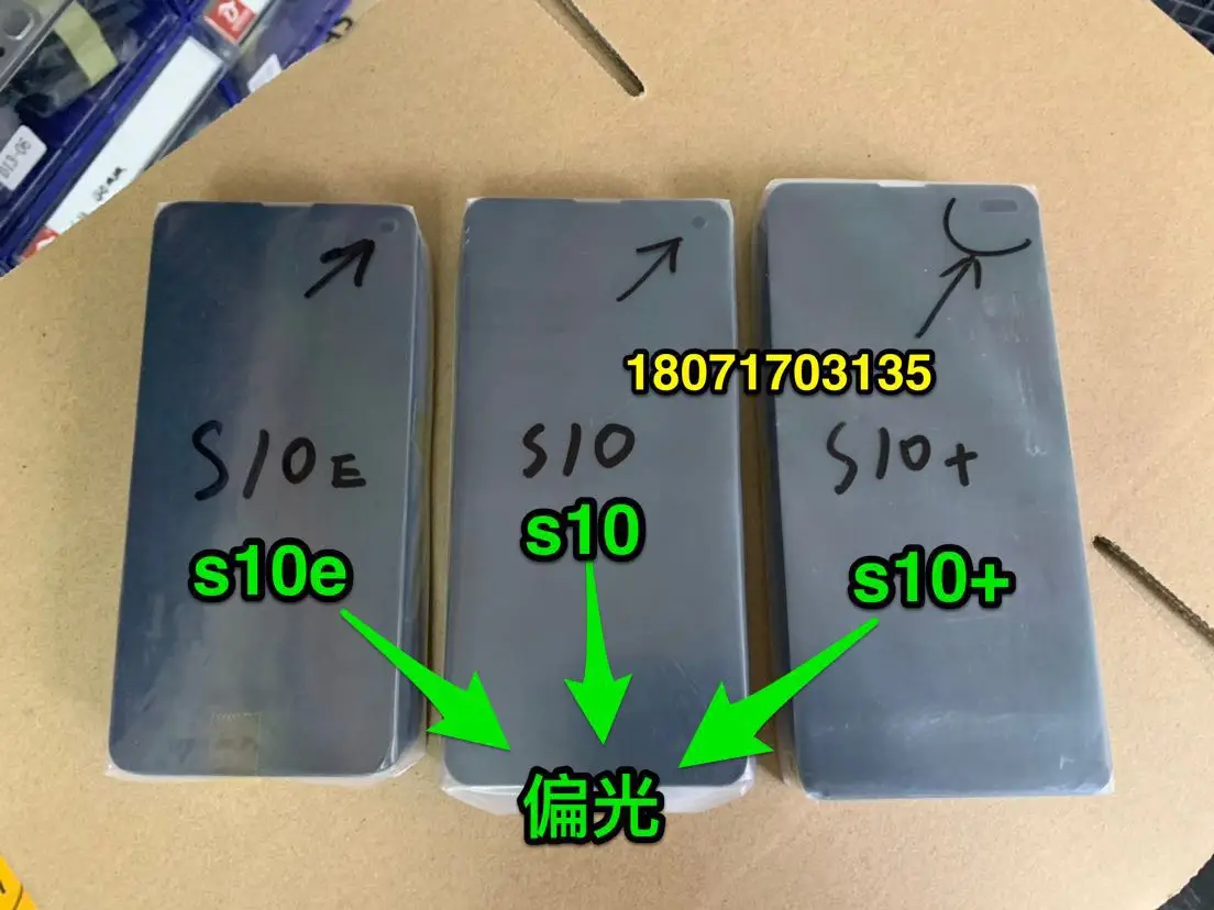

SM Phone mobile phone polarizer s10e s10 s10plus LCD polarizer Samsung oled s10e s10 s10plus LCD polarizer