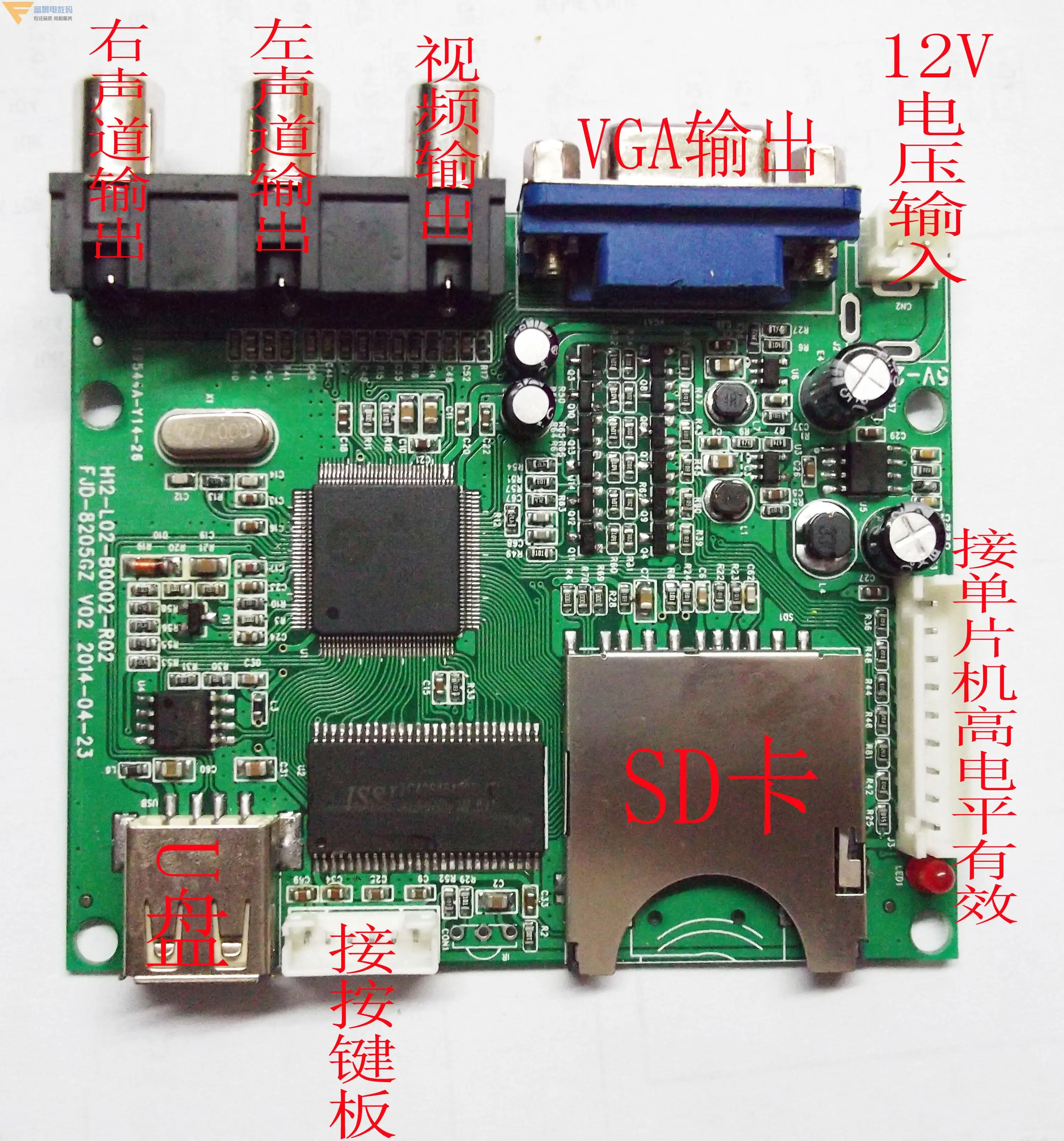 MP5 высокой четкости воспроизведения доска MP4 Декодер Изображения выход VGA MCU управление MP3 аудио модуль