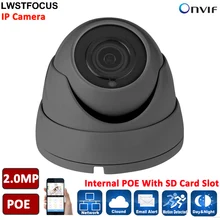 LWSTFOCUS LWIRDBS200S IR 20M IP67 built-in SD Card slot 2MP IP Camera POE camera Network Camera In/outdoor Support Onvif P2P