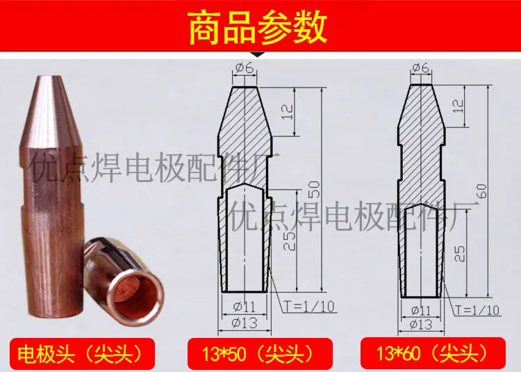 Наконечник точечной сварки, сварочная головка из алюминия, медный электрод, крышка 16*60, хром, цирконий, медный электрод, крышка электрода