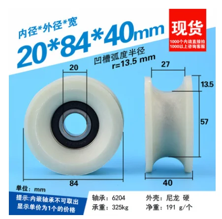 

20*84*40mm U Groove width 27mm Guide Pulley Sheave Sealed Rail Bearing BU2084