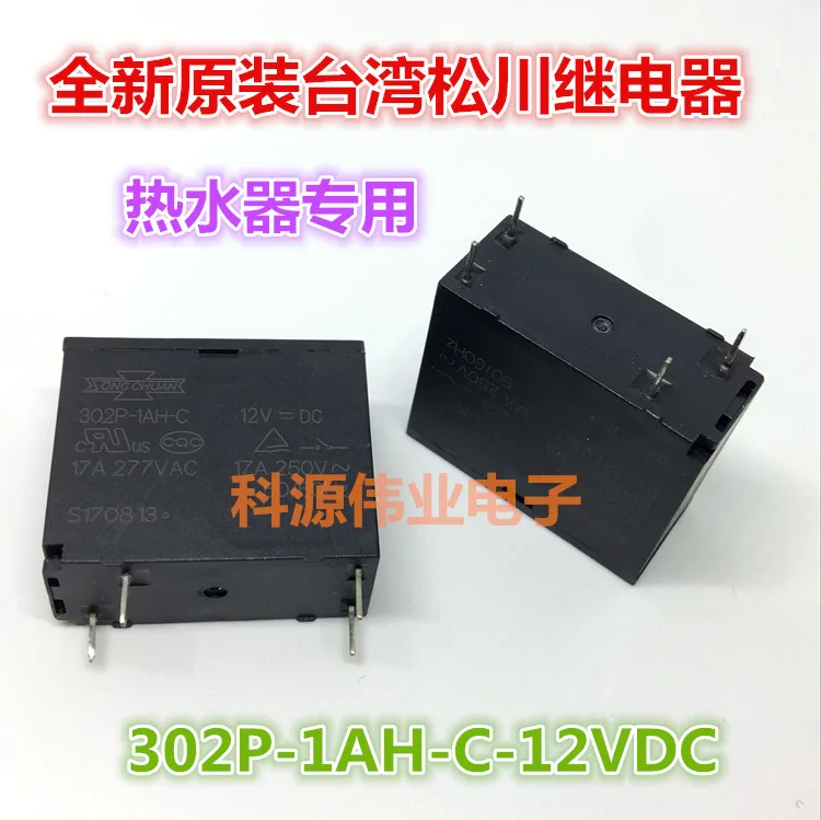 302P-1AH-C-12VDC 4PIN 17A реле | Обустройство дома