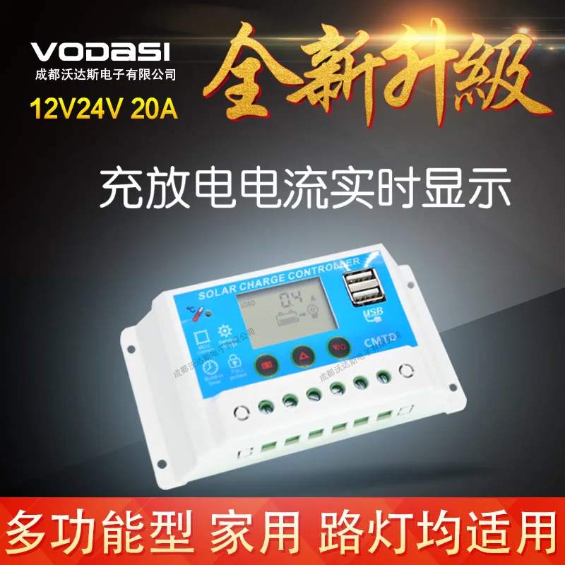 

controller, 12V24V10A double USB battery board, household system, intelligent solar energy generation controller