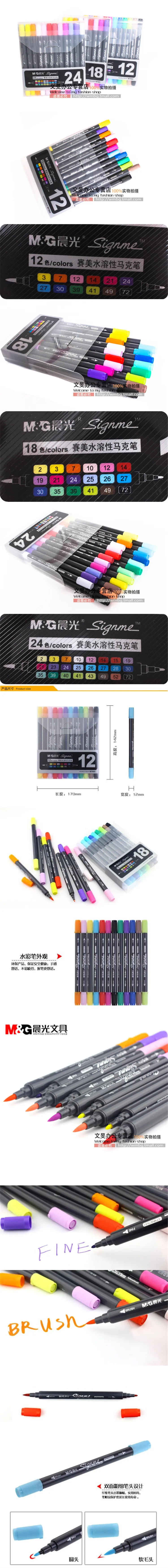 M& G водорастворимый маркер ручка 12 цветов/18 цветов/24 цвета маркер живопись