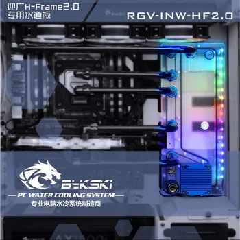 

Bykski RGV-INW-HF2.0 water cooler Waterway plate for INWIN H-Frame 2.0 Case,RBW(5V)/RGB(12V),Suitable for water cooling Building
