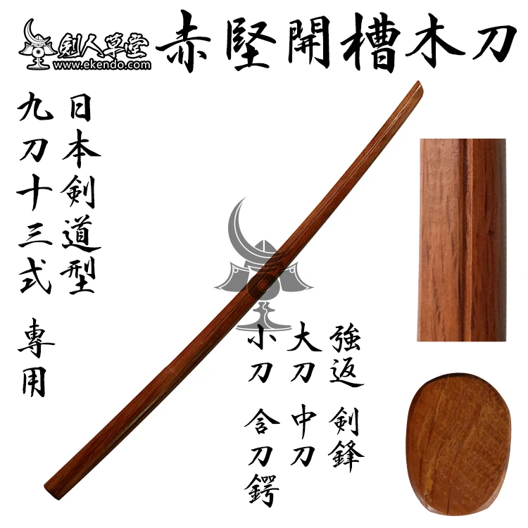  Деревянный меч bokken bokuto японский деревянный kendo катана для Кендо ката 680 г цвет