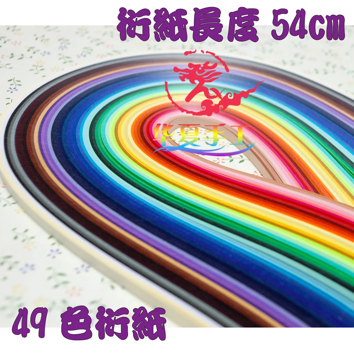 490 шт DIY крафт-бумага цветная бумага для квиллинга детский материал оригами 49 цветов бумага для квиллинга