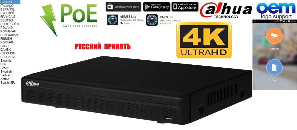 NVR5+NVR5 +POE
