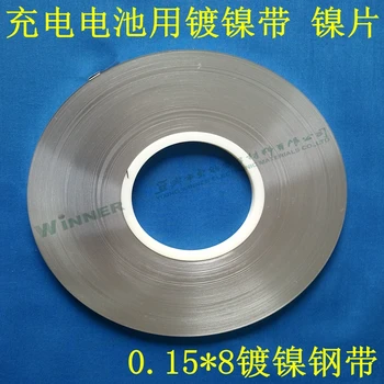 

0.15*8 nickel-plated steel strip for special connection of conductive strip nickel strip for 18650 power battery pack