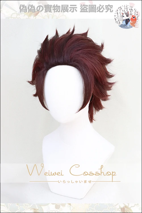 Cena Pogromca demonów Kimetsu no Yaiba Tanjiro Kamado krótkie kasztanowe brązowe żaroodporne włosy przebranie na karnawał peruka + czapka z peruką