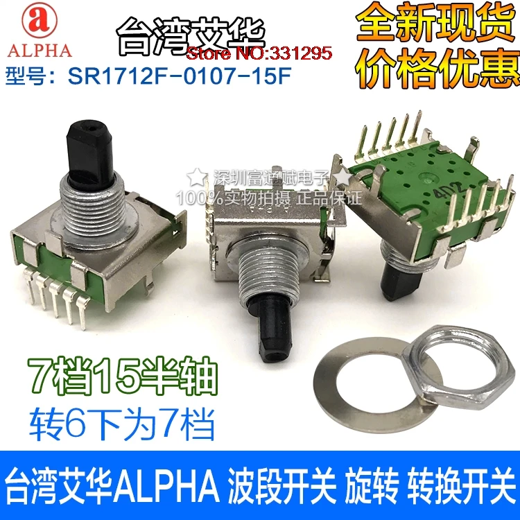 

BAND SWITCH CONVERSION SR1712F-0107-15F Rotary Switch 7 Gear 15 Axle