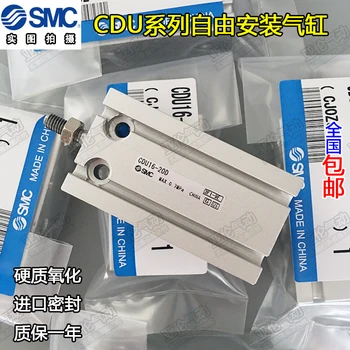 

SMC Free installation cylinder CU16/CDU16-5D-10D-15D-20D-25D-30D-35D-40D-50D