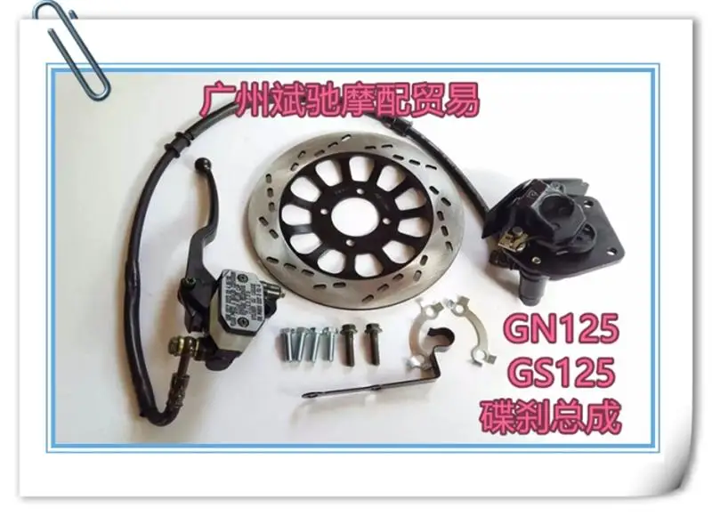 

Motorcycle Brake Motorcycle disc brake assembly pump brake disc brake assembly parts for SUZUKI GN125 GS125
