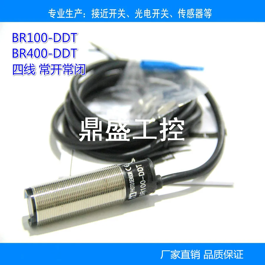 FREE SHIPPING %100 NEW BR100 DDT P Photoelectric switch sensor-in ...