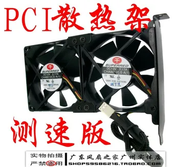 

For Pci graphics card cooling rack double 8 8025 fan