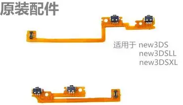 

5 шт., левый и правый шлейф для Nintendo 3DS XL