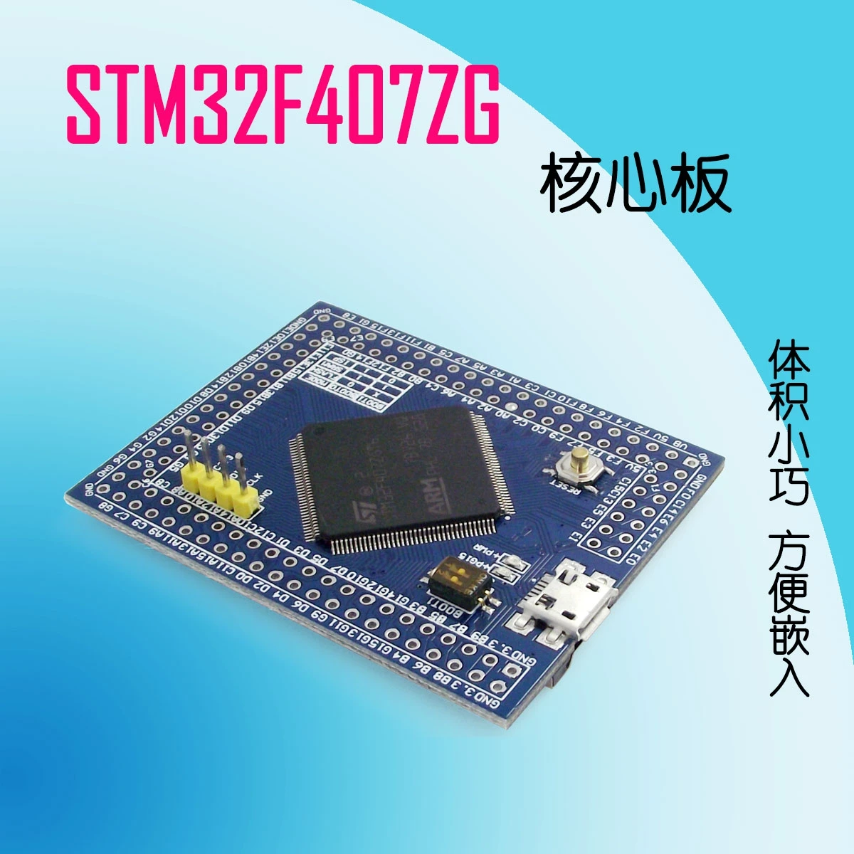 Встроенная карта STM32F407ZGT6 мини основной плате минимальная Системы версия STM32F4