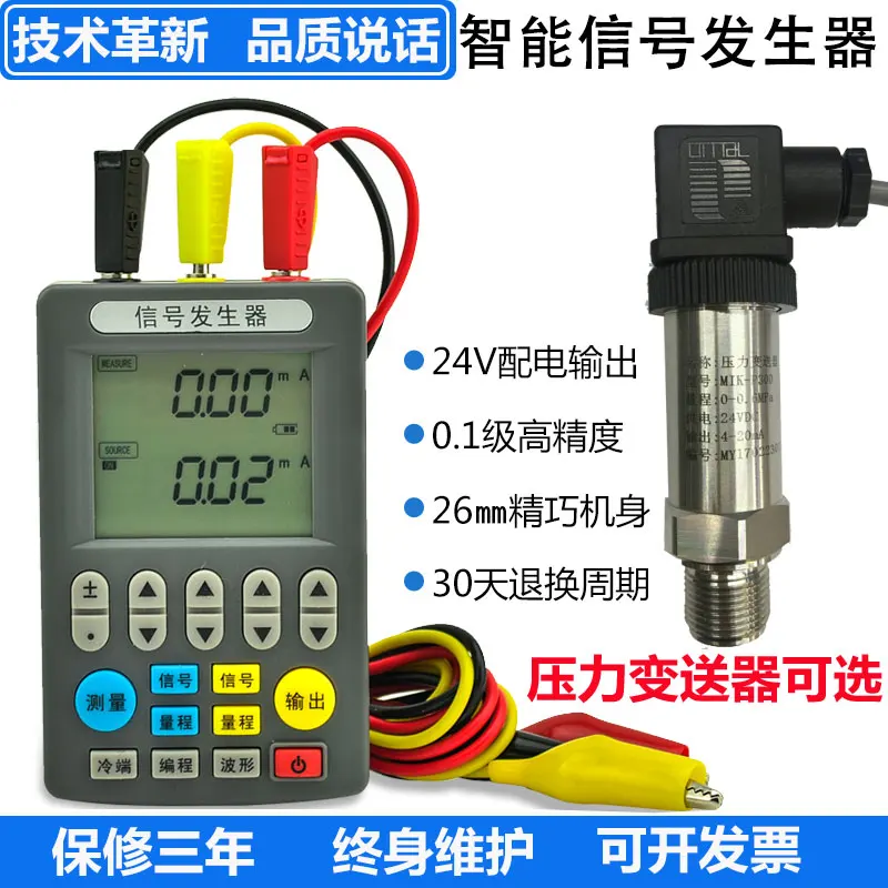 4-20mA генератор сигналов, В 24 в ток генератор сигналов напряжения, ручной источник сигнала калибратор 0-В 10 в