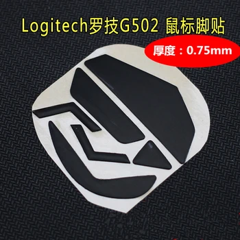 

For logitech G502 / G PRO WIRELESS / G903/ G900 / G9X Teflon Mouse feet legs skates gaiming mouse 0.6mm thickness