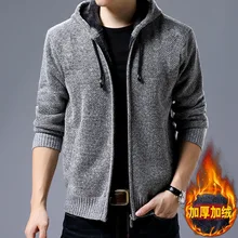 Зимний плотный кардиган, мужской, модный, качественный, casaco masculino, свитер с капюшоном, мужская повседневная верхняя одежда, chompas para hombre
