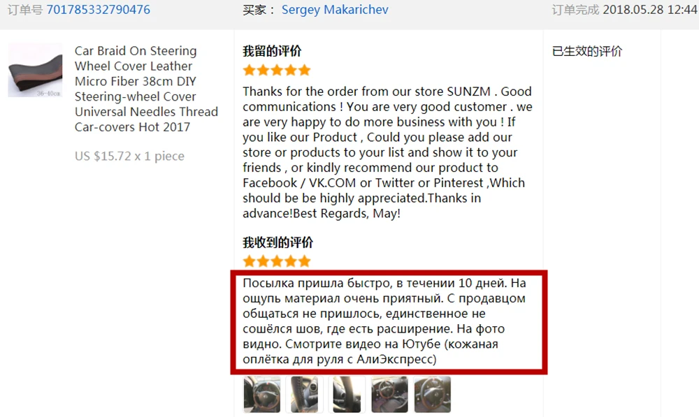 steering wheel cover3