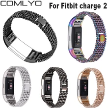 Comlyo замена ремешок для fitbit заряд 2 металлические сердечного ритма Смарт-браслет ремешок для FIBIT заряд 2 браслет