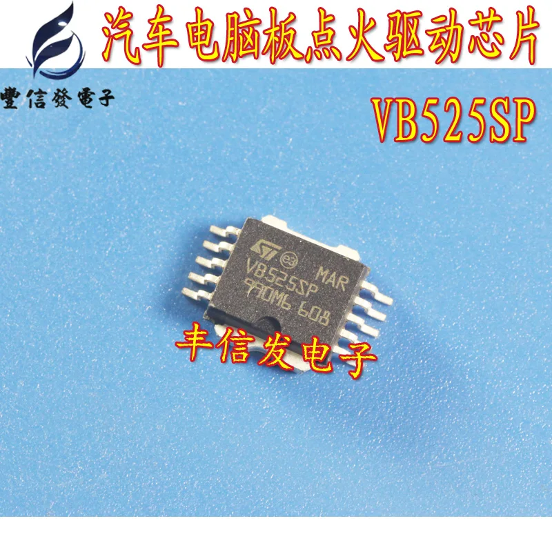 10 шт./партия VB525SP VB525 HSOP-10 автомобильный привод зажигания IC чип для Mar-elli компьютерная плата