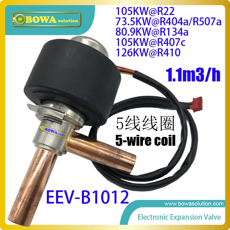 1.1m3/h EEV with 5 wire coil provide prossibilty to bulid VRF (variable