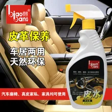 1 шт., автоуход, высокое качество, средство для ухода за кожей автомобиля, кожа и мебель, защита кожи, чистка и обслуживание для Biaobang