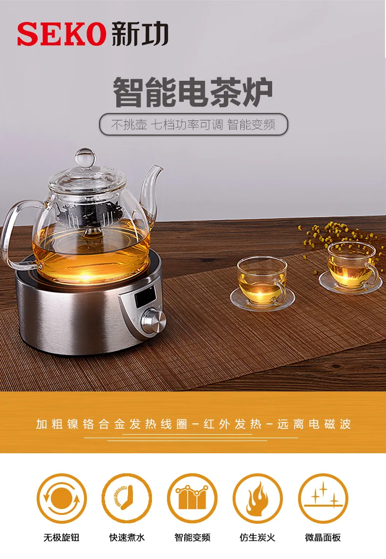2018 Q9A 1500 Вт высокое Мощность электрические керамические нагреватели Электрический Чай плита Бытовая чайник Чай maker