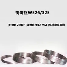 Высокая Температура Вольфрам-рений провода термопары Вольфрам-рениевая W526 W3/25 термометр 0-2800 градусов