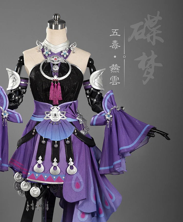 Yan Yun Young Girl Jian Wang III Lolita WuDu Five poinons Group Аниме Косплей Костюм Hanfu Женский полный