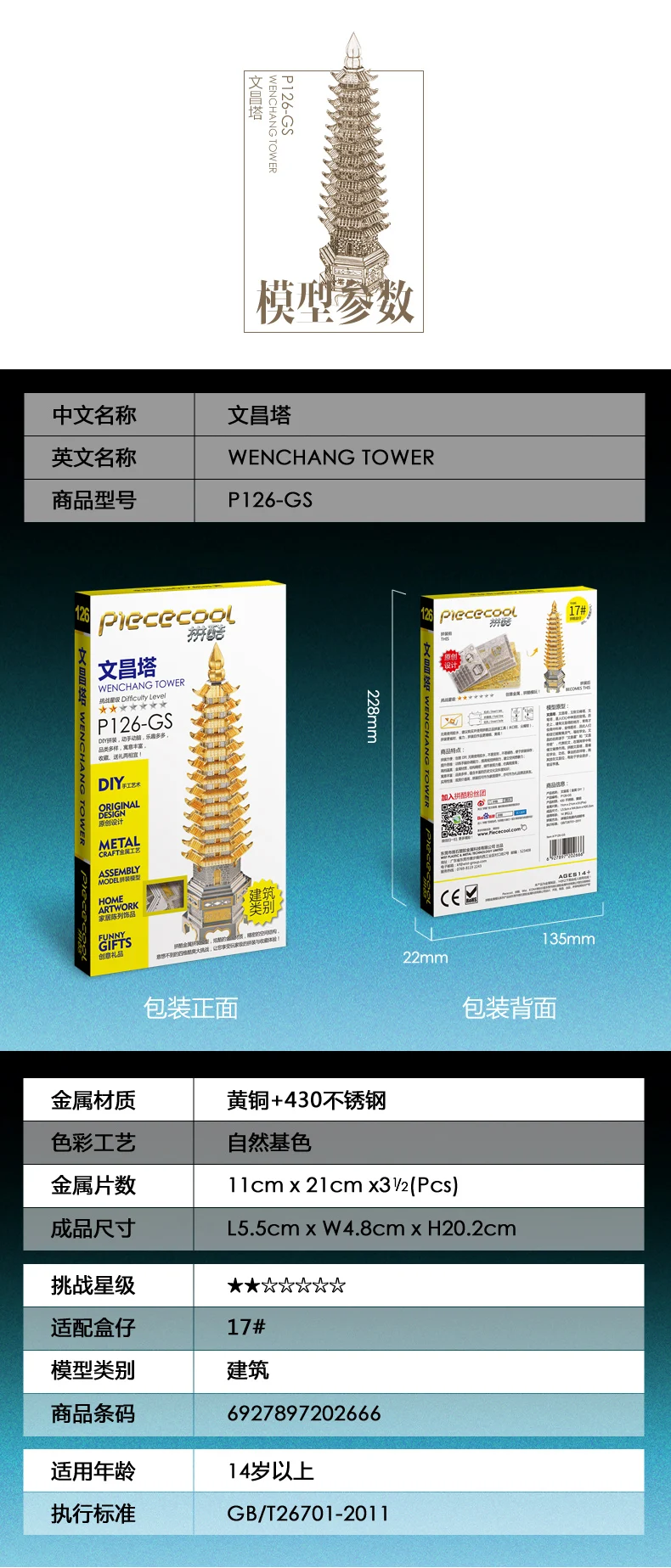 Torre do Enigma Modelo de Construção Quebra-cabeças de Corte a Laser para Adulto Piececool Metal Wenchang Faça Você Mesmo Crianças Brinquedos Educativos 3d 11 Quebra-cab.