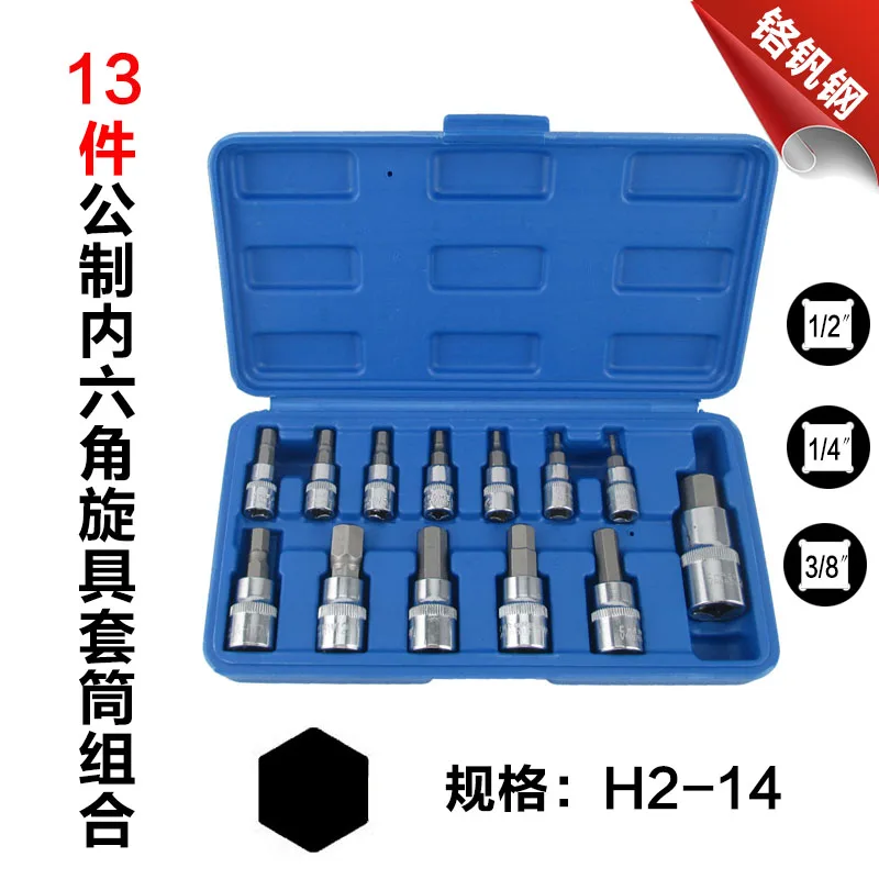 

six angle sleeve batch mouthsix angle set inner six angle wrench nozzle