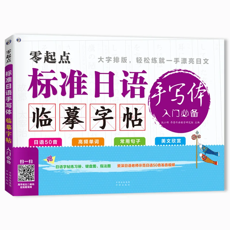 

New Standard Japanese handwritten copybooks Japan text practice Calligraphy Copybook words Groove Copybook Writing for Beginner