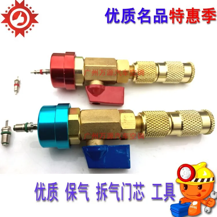 

Auto Air Conditioning rapid replacement R134a/R12 valve core tool,not unloading valve core refrigerant Freon key repair tool