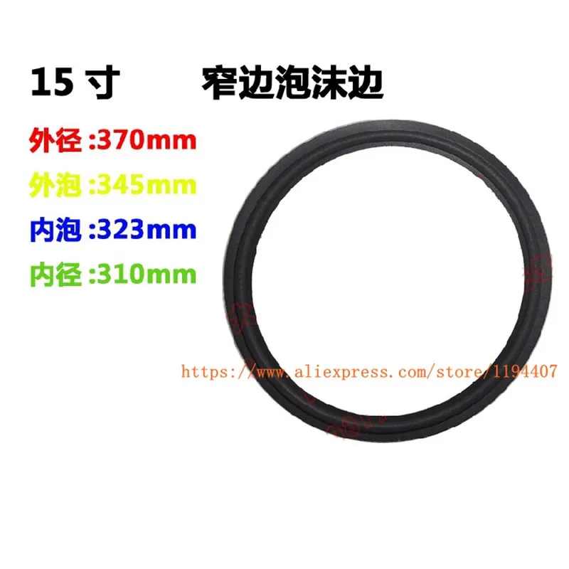 15 inch Repair woofer Foam Surrounds For JBL Speaker 370mm 345mm 323mm 310 mm | Электроника