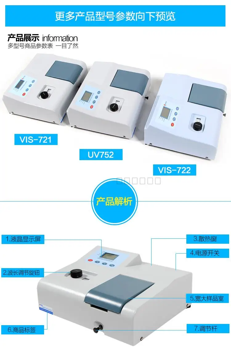 721/722/752 Ультрафиолетовый спектрофотометр 752 цифровой портативный фотометр тест Вольфрамовая Лампа лаборатория