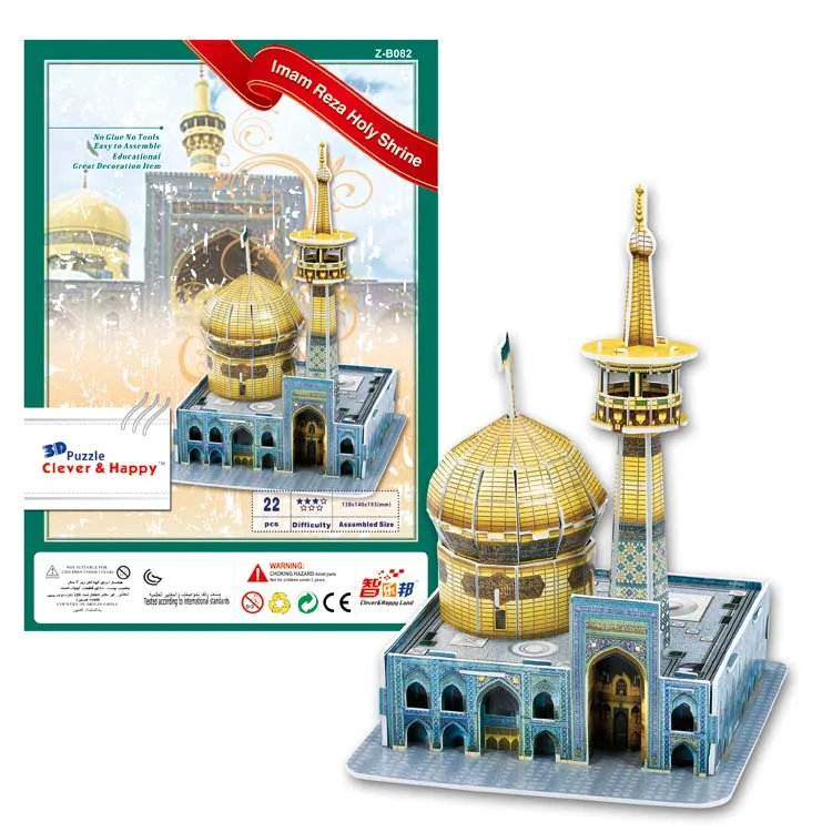 Candice guo 3D puzzle DIY toy paper building assemble hand work game Imam reza holy shrine Iran dome mini baby birthday gift 1pc | Игрушки и