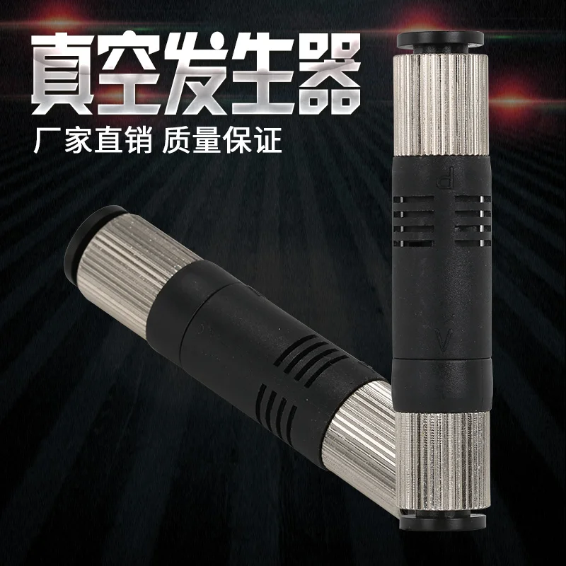 

ZV-06 ZV-08 Pneumatic Parts Straight Pipe Type Vacuum Generator Negative Pressure Ggenerator Vacuum Valve