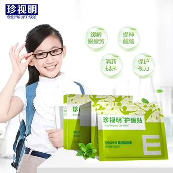 

2018 15 Bags * 2 Boxes Zhenshiming Eye Mask Paste Young Students Myopia Alleviate Fatigue Genuine Good Eyesight Free Shipping